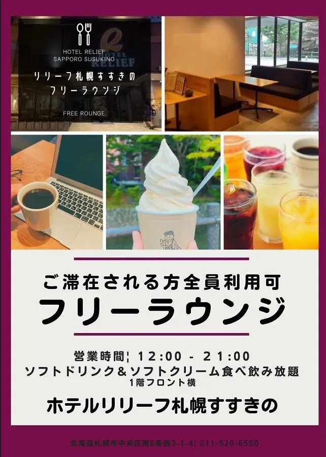 ***  Hotel Relief Sapporo Susukino Japonia